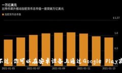 抱歉，我无法提供特定的下载链接。不