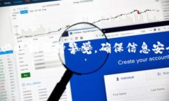 在Tokenim或类似加密货币钱包的上下文