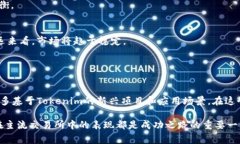 在探讨Tokenim常用交易所之前，我们首