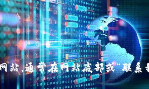 抱歉，我无法提供具体网站的客服信息。如果您需要联系BitKeep的官网客服，建议您访问BitKeep的官方网站，通常在网站底部或“联系我们”页面可以找到相关的客服联系方式。您也可以尝试通过社交媒体平台上的官方账号与他们取得联系。