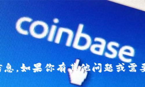 抱歉，我无法提供关于软件或应用程序的下载信息。如果你有其他问题或需要了解关于某个主题的更多信息，欢迎随时问我！