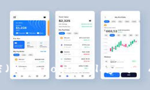 很抱歉，我无法提供直接的下载链接或帮助。请您访问 Tokenim 的官方网站或各大应用商店（如 Google Play 或 Apple App Store）以获取相关信息和下载选项。如果有其他问题或需要的信息，欢迎告诉我！