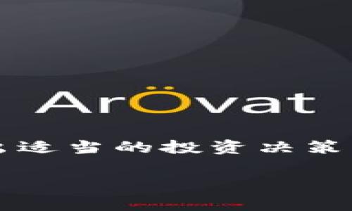 在OK交易所购买USDT的流程相对简单，以下是详细的步骤指南，帮助您顺利完成交易。请注意，由于不同时间段可能会有不同的规则或要求，建议您在实际操作前，检查交易所的最新公告或指引。

第一步：注册并验证账号
首先，您需要在OK交易所注册一个账号。访问OK交易所的官方网站后，点击“注册”按钮，按照指示填写您的电子邮箱、设置密码等信息。完成注册后，登录账号，系统会要求您进行身份验证。这通常需要您提供身份证件和一些个人信息，以确保账户的安全性和合规性。

第二步：账户安全设置
为了保护您的资产安全，建议在成功注册并完成身份验证后，立即进行账户安全设置。启用两步验证（2FA）功能，这样即使密码被盗，黑客也很难进入您的账户。此外，定期更换密码，以及使用复杂的密码组合，都会极大提高账户安全性。

第三步：充值资金
在OK交易所购买USDT之前，您需要通过法币充值或其他加密货币的形式向交易账户注入资金。您可以从您的银行账户或其他交易所转入法币，选择“充值”选项，根据平台指引输入金额，随后会生成对应的充值地址。按照提示完成转账，资金到账后您可以在“资产”页面查看到您的余额。

第四步：选择交易对
资金到账后，登录到您的账号，进入交易页面。在搜索框中输入“USDT”，选择您想要的交易对，例如“BTC/USDT”或“ETH/USDT”。选择合适的交易对，有助于您更好地进行交易。点击进入后，您会看到图表及交易选项。

第五步：进行市场订单或限价订单交易
在选择好交易对后，您可以选择买入USDT的方式。OK交易所支持市场订单和限价订单。市场订单是按当前市场价格立即成交，而限价订单则是在特定价格下等待成交。根据您的需求选择适合的方式填写价格和数量后，点击“买入USDT”确认交易。

第六步：确认交易
提交订单后，系统会提示您确认交易细节，包括购买的数量、价格以及手续费等。确保所有信息无误后，点击“确认”按钮。订单一旦成交，您即可在账户的“资产”页面看到已购买的USDT数量。

第七步：提现或持有USDT
购买完成后，您可以选择继续持有USDT以备后用（如转入其他交易平台进行交易或投资），或选择将其提现到您的其他钱包地址。若选择提现，请在“资产管理”中找到USDT，点击“提现”，填写提现地址和数量，确认后提交即可。务必确保提现地址准确无误，以免造成资产损失。

常见问题及注意事项
在使用OK交易所购买USDT时，您可能会遇到以下一些常见问题：
ul
listrong交易手续费：/strong每笔交易通常会收取一定的手续费，根据不同的交易方式和额度有所不同。/li
listrong审核时间：/strong法币充值和提币会有审核时间，尤其是在高峰时段，建议提前规划交易时间。/li
listrong价格波动：/strong数字货币市场波动大，价格可能会在短时间内大幅变化，请谨慎操作。/li
/ul

总结
通过以上步骤，您可以在OK交易所轻松购买USDT。请记住，一定要保持账户安全，遵循交易所规则，并随时关注市场动态，以便及时做出适当的投资决策。希望您在加密货币的投资旅程中好运连连! 

以上就是在OK交易所购买USDT的详细步骤和注意事项。如果您还有其他具体问题或需要进一步的信息，欢迎随时咨询。