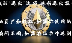 要删除tokenim身份钱包，通常可以通过