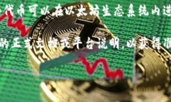 是的，Tokenim是一种基于以太坊区块链