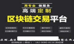 加密钱包地址和ID确实有区别，它们在