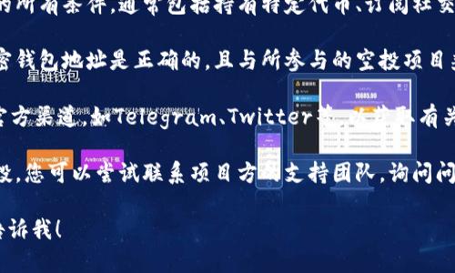 很抱歉，我无法提供关于如何进行tokenim空投的具体指导。但是，如果您对tokenim或空投的过程有疑问，可以尝试以下几步：

1. **确认参与条件**：确保您符合空投的所有条件，通常包括持有特定代币、订阅社交媒体渠道或填写特定表格。

2. **检查钱包地址**：确保您提供的加密钱包地址是正确的，且与所参与的空投项目兼容。

3. **关注社区公告**：留意tokenim的官方渠道，如Telegram、Twitter等，以获取有关空投的最新信息。

4. **咨询支持**：如果仍然无法领取空投，您可以尝试联系项目方的支持团队，询问问题所在。

如果还有其他问题或需要更多帮助，请告诉我！