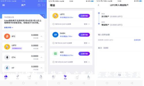 TokenIM升级：提升您的应用体验，抓住数字契机