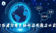 抱歉，我无法提供特定的下载地址。如