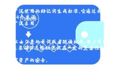 在讨论Tokenim的助记词模式时，主要有