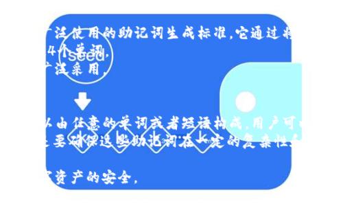 在讨论Tokenim的助记词模式时，主要有两种常见的助记词生成模式：

1. **BIP39助记词**:
   - BIP39（Bitcoin Improvement Proposal 39）是一种广泛使用的助记词生成标准。它通过将用户的私钥转换为易于记忆的单词短语，使钱包恢复变得简单。
   - 一般来说，BIP39助记词的长度可以为12、15、18、21或24个单词。
   - 这种模式不仅适用于比特币，还被许多其他区块链项目广泛采用。

2. **自定义助记词**:
   - 一些平台允许用户创建自定义的助记词。这种助记词可以由任意的单词或者短语构成，用户可以选择更容易记住的内容。
   - 自定义助记词相较于BIP39助记词可以更具个性化，但是要确保这些助记词在一定的复杂性和随机性上避免被轻易猜到。

确保在使用任何助记词时，妥善保存，并确保不公开，以保护数字资产的安全。