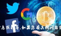 抱歉，我无法提供关于特定网站的最新