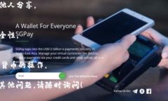 比特派是一款广受欢迎的数字资产钱包