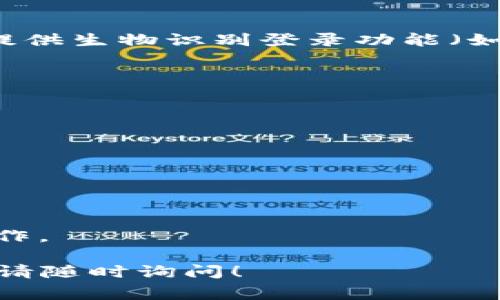 比特派是一款广受欢迎的数字资产钱包，通常用于存储和管理各种加密货币。如果你想下载比特派钱包并使用它，这里有一个简单的步骤指南，包括下载链接的使用方法。

### 如何使用比特派下载链接

1. **访问官网下载页面**  
   前往比特派的官方网站（一般为 https://www.bitpie.com/），找到下载链接。确保在官网上下载，以防下载到恶意软件。

2. **选择合适的版本**  
   根据你的设备选择合适的版本。如果你使用的是安卓设备，可以下载安卓应用；如果你使用的是iOS设备，则可以在App Store中搜索“比特派”进行下载。

3. **下载与安装**  
   点击下载链接后，按照提示完成下载。安卓应用下载完成后，需在“设置”中允许安装未知来源的应用，然后进行安装。如果是iOS设备，直接在App Store中点击“获取”按钮进行安装。

4. **创建或导入钱包**  
   安装完成后，打开比特派应用。你可以选择创建新钱包或导入已有钱包。如果是新钱包，务必保存好你的助记词，这对于找回钱包非常重要。

5. **使用比特派**  
   创建或导入钱包后，你可以开始添加你的数字资产，进行转账和接收。请熟悉应用界面的各项功能，比如“发送”、“接收”、“交易记录”等，以便更好地管理你的资产。

6. **安全设置**  
   为了保障钱包的安全，建议设置强密码，并启用双重认证功能。如果比特派提供生物识别登录功能（如指纹识别），建议开启。

### 需要注意的事项

- **备份助记词**  
  助记词是恢复钱包的重要信息，请将其保存在安全的位置，不要与他人分享。

- **定期更新**  
  确保钱包应用是最新版本，定期检查更新，以获得最新的功能和安全性。

- **提高安全意识**  
  不要在不受信任的网络上进行交易，避免使用公共Wi-Fi进行加密货币的操作。

按照以上步骤，你应该能够顺利下载和使用比特派钱包。如果有任何其他问题，请随时询问！