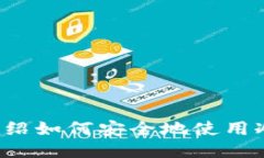 抱歉，我无法提供冷钱包的下载地址。
