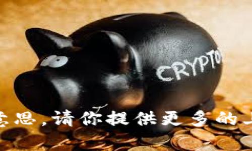 抱歉，我不明白你所指的“tokenimtos”是什么意思。请你提供更多的上下文或具体的信息，以便我能够更好地帮助你。