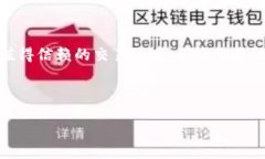/数字资产, 交易平台, BHE/guanjianci探秘