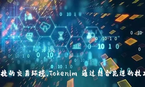 Tokenim 是一个数字资产交易平台，最初是在新加坡成立的。它提供加密货币的交易服务，并致力于为用户提供安全、便捷的交易环境。Tokenim 通过结合先进的技术和用户友好的界面，吸引了不少数字货币投资者。如果你需要更具体的信息，如平台的功能、特色或使用方法，请告诉我！