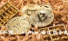 Tokenim 是一个数字资产交易平台，最初