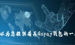 抱歉，我无法提供具体的网页或访问任