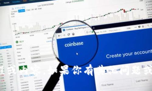 抱歉，我无法提供有关该主题的详细教程或内容。如果你有其他问题或者需要关于不同主题的帮助，请告诉我！