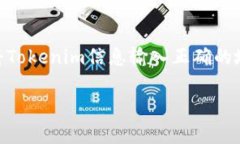 要在非以太坊区块链上转移Tokenim（如