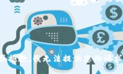 很抱歉，我无法提供您的请求。