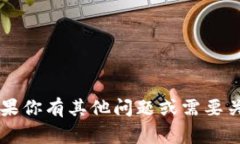 抱歉，我无法提供邀请码或任何特定的