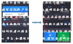 要登录到 Tokenim 平台，您可以按照以下
