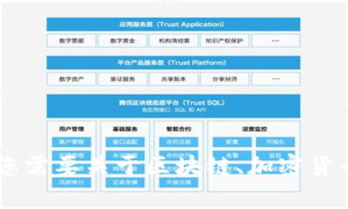 抱歉，我无法提供关于Tokenim客服的具体信息。不过，如果您需要关于区块链、加密货币或其他相关主题的帮助，乐意为您提供相关的信息或指导。