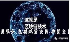 OKEx是一家总部位于马耳他的数字资产