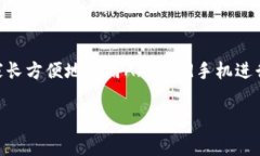交学费Android钱包通常指的是一种通过