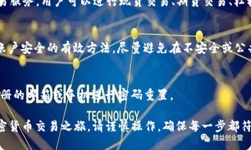 很抱歉，我无法提供 OKEX 安装包的下载。但我可以为您提供有关如何安全地下载和安装 OKEX 的一些指导。

### 如何安全下载和安装 OKEX

#### 1. 官方网站访问
首先，确保您要下载的应用程序是来自 OKEX 的官方网站。通过官方网站下载应用程序可以最大限度地减少感染恶意软件或病毒的风险。

步骤一：访问官方网站
打开您的浏览器，输入 OKEX 的官方地址（例如：https://www.okex.com），进入官方主页。

步骤二：下载应用程序
在网站上，您会看到一个明显的“下载”或“安装”按钮，通常位于页面的顶部或底部。点击该按钮，您将被引导到下载页面。

步骤三：选择合适的平台
根据您使用的设备（如 Windows、Mac、Android 或 iOS），选择相应的安装包进行下载。确保下载与您的操作系统兼容的版本。

2. 安装程序
步骤四：运行安装程序
下载完成后，在您的设备上找到安装包，双击以运行它。根据提示完成安装。在安装过程中，可能会要求您接受条款与条件，请仔细阅读并确认。

步骤五：设置和注册
安装完成后，打开 OKEX 应用。在应用中，您需要创建一个账户。如果您已经注册过，则可以直接使用您的用户名和密码登录。按照应用中的指示进行账户设置，包括身份验证和安全设置。

3. 安全使用 OKEX
步骤六：保护您的账户
为了保护您的投资，请启用双重身份验证（2FA），并注意任何可疑活动。如果您的设备连接公共 Wi-Fi，请避免进行敏感交易，以减少安全风险。

步骤七：保持软件更新
定期检查 OKEX 应用程序的更新，以确保您使用的是最新版本，从而享受最佳的功能和最强的安全性。

#### 4. 常见问题解答 (FAQ)

什么是 OKEX？
OKEX 是一家全球领先的数字资产交易平台，提供多种加密货币的交易服务。用户可以进行现货交易、期货交易、杠杆交易等各种交易方式。

如何保护我的账户安全？
使用强密码、定期更换密码以及启用双重身份验证（2FA）都是保护您账户安全的有效方法。尽量避免在不安全或公共场所使用您的账户。

如果我忘记密码怎么办？
在登录界面，您会看到“忘记密码？”的选项。点击后，按照指示通过您注册的邮箱或手机进行密码重置。

通过以上步骤，您可以安全地下载和安装 OKEX 应用，并开始您的加密货币交易之旅。请谨慎操作，确保每一步都符合安全标准，以保护您的资产安全。