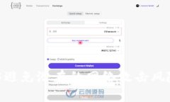 助记词（Mnemonic Phrase），通常用于区块