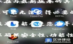 Tokenim 2.0 的更新与否，会影响其功能和