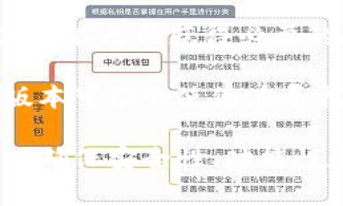 Tokenim 2.0 的更新与否，会影响其功能和性能。如果您正在考虑是否使用未更新的 Tokenim 2.0，以下是一些需要考虑的因素：

1. **安全性**: 未更新的软件可能存在未修复的漏洞，使用这些版本可能会增加安全风险。新版本通常会修复之前的漏洞，提高系统的整体安全性。

2. **功能性**: 新版本可能会引入新的功能或改进现有功能。如果您依赖于某些特定的功能，使用旧版本可能会限制您的工作效率或用户体验。

3. **兼容性**: 与其他软件或系统的兼容性也是一个重要的考虑因素，未更新的版本在与最新版本的其他应用程序或平台交互时，可能会出现问题。

4. **支持与维护**: 通常，开发者会对最新版本提供支持与维护，如果使用旧版本，您可能无法获得必要的技术支持。

5. **社区和资源**: 通常社区的支持和可用的资源都会集中在最新版本上，使用旧版本可能会使您在寻找帮助或文档时更加困难。

综上，如果您没有特定的理由坚决使用未更新的 Tokenim 2.0，建议使用最新版本，以确保安全性、功能性和兼容性。如果有特殊需求，可以尝试联系开发团队获取更多关于未更新版本的信息。
