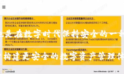 助记词（Mnemonic Phrase）在使用Tokenim或其他数字货币钱包时，通常是在以下几个关键场景中发挥重要作用：

### 账户创建时
在你首次创建Tokenim账户时，系统会生成一组助记词。这组助记词通常由12到24个随机单词组成，旨在为你提供一种用户友好的方式，以便在未来恢复或访问你的账户。就像书法家在画布上洒下的墨汁，这些单词承载着你的数字资产，任何人只要拥有这串字母，就能访问你的钱包。

### 账户恢复时
如果你丢失了对Tokenim账户的访问权限，比如手机丢失或者应用被误删，助记词可以让你轻松恢复账户。这就像在茫茫人海中寻找失物的指南针，无论你身在何处，只需将助记词输入，就能重新找到通往财产的道路。

### 安全保护时
助记词是你数字财富最重要的保护屏障，确保没有人能在你不知情的情况下访问你的资产。因此，在处理助记词时，务必要如守护家中传家宝般小心翼翼。将其保存在安全的地方，例如安全的纸质形式，或者是使用加密的电子文档，避免在网络上不安全的地方存储。

### 多设备使用时
如果你希望在不同的设备上访问同一个Tokenim账户，可以通过助记词在每台新设备上恢复钱包账户。就如同把钥匙留给信任的朋友，当他们需要进入你的空间时，只需凭借这把钥匙即可访问所有的珍贵资产。

### 总结与建议
助记词是数字钱包和安全的基石。在使用Tokenim时，妥善管理、保管助记词是至关重要的。它不仅是避免不可逆损失的保证，也是在数字时代保持安全的一种方式。因此，确保你清晰地理解助记词的使用情景和重要性，才能在繁复多变的数字货币世界中游刃有余。

整体而言，助记词是连接用户与加密资产的重要桥梁，在每一个关键环节都显得尤为重要。确保对助记词的珍视与保管，有助于构建更安全的数字资产管理体验。