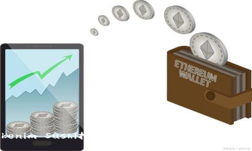 解锁Tokenim Sushi挖矿的潜力：开启数字资产的美味之旅