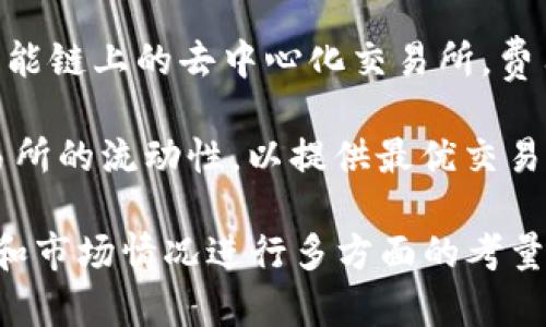 对于选择 Tokenim 闪兑的协议，通常可以考虑以下几个主要因素：

1. **安全性**：选择一个安全性高的协议可以有效保护您的资产不受黑客攻击或其他潜在威胁的影响。

2. **交易速度**：快速的交易确认时间可以提高用户体验，尤其是在市场波动较大的情况下。

3. **费用**：了解每个协议的交易费用，寻找最具性价比的方案。

4. **流动性**：流动性高的协议通常意味着更好的交易价格和更低的滑点。

5. **用户界面和支持**：易于使用的用户界面和良好的客户支持可以提高交易的便利性。

就 Tokenim 的闪兑协议而言，您可能需要研究和比较市面上的不同协议，例如：

- **Uniswap**：基于以太坊的去中心化交易所，提供流动性池和自动化的做市机制。

- **SushiSwap**：另一个以太坊生态中的去中心化交易所，提供更多的功能和更高的奖励系统。

- **PancakeSwap**：运行在币安智能链上的去中心化交易所，费用相对较低，交易速度较快。

- **1inch**：聚合多个去中心化交易所的流动性，以提供最优交易价格。

在选择协议时，建议您根据个人需求和市场情况进行多方面的考量，确保选择最适合自己的闪兑协议。