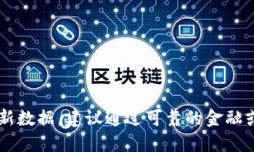 抱歉，我无法提供特定于市场价格或动态的最新数据。建议通过可靠的金融或加密货币交易平台查询最新的tokenim售价。