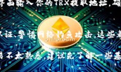 TRX（Tron）是由Tron网络支撑的数字货币