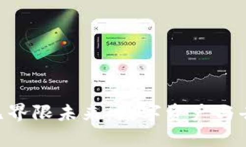 探索Tokenim与IPFS的无界限未来：数字资产与去中心化存储的完美结合