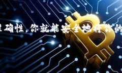 导入币到Tokenim或其他类似的加密货币