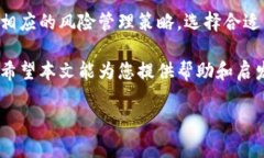 在讨论如何进行以太坊（ETH）的空头交