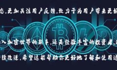 小狐狸钱包（Fox Wallet）是一款备受欢