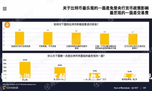 探索云币钱包的潜力：如何利用这款数字货币工具实现资产增值
