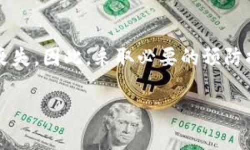 要找回Tokenim钱包中的资产，私钥是至关重要的。如果您遗失了私钥，恢复钱包将非常困难，甚至是不可能的。以下是关于Tokenim钱包以及私钥的重要性的一些详细信息：

理解Tokenim钱包及其工作原理
Tokenim钱包是一个用于存储加密货币的数字钱包，它允许用户管理他们在区块链上的资产。与传统银行账户不同，加密钱包并不依赖于某个中心化的机构。因此，用户拥有完全的控制权，然而，这也意味着责任完全在自己身上。

私钥的角色
在加密货币的世界中，私钥是唯一能够让您进入和管理您数字资产的“钥匙”。将其视为一个能够打开您数字财富保险库的独特密码，而您必须严密保护这把钥匙。通过私钥，您可以进行转账、交易，甚至接收资金。

如何安全存储私钥
存储私钥时必须谨慎。许多人选择将私钥写在纸上，放在一个安全的地方，避免使用网络存储，因为一旦黑客入侵，您的资产就可能不翼而飞。此外，使用硬件钱包来存储私钥也是一种非常安全的做法，因为它将私钥保存在离线设备中，进一步降低了被盗的风险。

私钥丢失后的应对措施
如果您不幸丢失了私钥，恢复资产的可能性几乎为零。这是因为加密货币的设计本质上是确保用户对其资金拥有极高的控制和责任。如果您拥有备份的助记词（通常由12个或24个词汇组成），则可以通过这些助记词恢复钱包。而如果两者都缺失，那么遗憾的是，您将无法找回钱包中的资产。

如何防止未来的丢失
为了防止未来再次发生丢失私钥的情况，可以考虑以下措施：
ul
li定期备份：确保有多个备份存储在不同的安全位置。/li
li使用助记词：记住或安全存储助记词，这可以帮助您在需要时恢复钱包。/li
li教育自己：了解更多关于加密货币的安全性和管理方式，以做出更明智的决策。/li
/ul

总结
找回Tokenim钱包的唯一方法是通过私钥。如果您持有私钥，请确保将其妥善管理和保存。遗失私钥可能会导致钱包中资产的永久丧失。因此，采取必要的预防措施是对自己的投资负责的重要一步。无论您选择哪种钱包，记得保护好您的私钥，它决定了您在加密世界中的一切。

如果您有关于Tokenim钱包或私钥管理的更多具体问题，请随时提问！