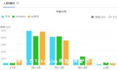 如何安全操作Tokenim钱包，保护你的数