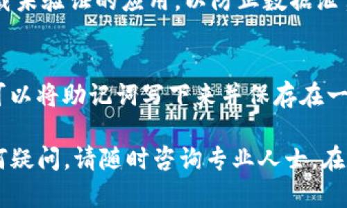 如果您不小心删除了包含 Tokenim 或其他加密货币钱包的应用程序，或者搬移了钱包文件，首先要冷静处理。以下是一些步骤，可以帮助您找回您的 Tokenim 钱包或尽量恢复资产：

1. 查找备份文件
大多数加密货币钱包应用都会在您首次创建钱包时提示您备份私钥或助记词。如果您曾经按照提示进行了备份，请尽快找到这些文件。能够通过助记词或私钥恢复钱包是非常重要的。

2. 重新安装钱包应用
如果您只是删除了应用程序，而没有删除文件或信息，可以尝试重新下载并安装 Tokenim 应用。重新安装后，根据提示选择恢复钱包，输入您的助记词或私钥进行恢复。

3. 检查移动设备的云服务
如果您的移动设备支持云备份（如 iCloud 或 Google Drive），您可能能够从这些服务中恢复删除的应用程序或数据。检查您的云备份设置，看看是否有相关的备份选项。

4. 联系钱包客服支持
如果您无法自行解决问题，联系 Tokenim 的客服支持是一个好的选择。他们可能会给予您具体的指导和帮助，特别是与提款和资产安全相关的事务。

5. 注意安全
在恢复钱包和资产的过程中，要确保您的设备安全，避免访问陌生链接或下载未验证的应用，以防止数据泄露和资产被盗。

6. 定期更新和备份
完成恢复后，建议您定期备份钱包信息，并将其存放在安全的位置。例如，您可以将助记词写下来并保存在一个安全的地方，这样一旦发生意外，您就能顺利找回钱包。

以上是一些步骤，尽量帮助您找回Tokenim钱包。如果您在使用过程中有任何疑问，请随时咨询专业人士。在数字货币的世界中，保持警惕是至关重要的。