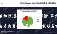 要将 Token (例如 USDT) 转换为 TRX (波场币
